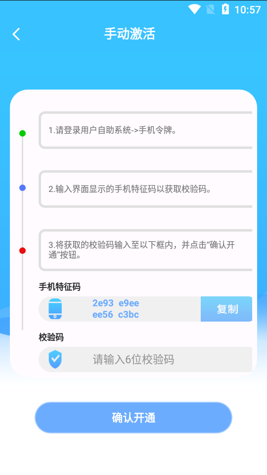 钥匣子北京app软件开发外包公司