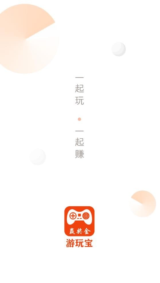 游玩宝广州app软件开发费用