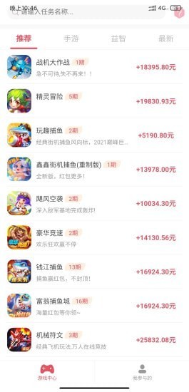 游玩宝广州app软件开发费用