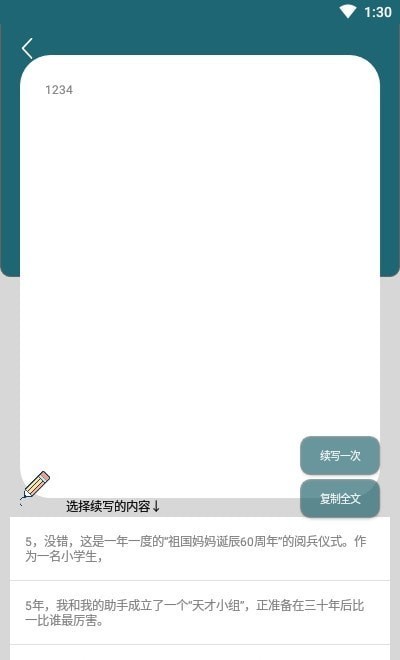 AI文章生成器贵阳手机游戏app开发