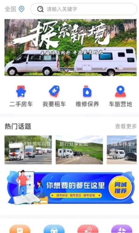 旅居生活家惠州app怎么开发制作