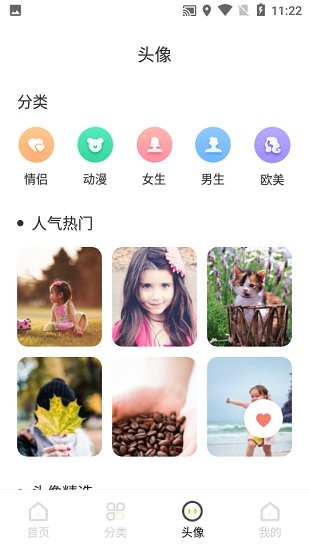 元气主题壁纸北京开发一套app