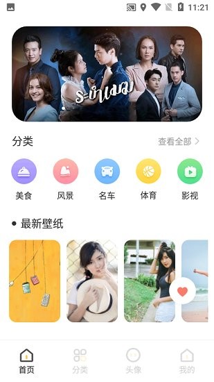 元气主题壁纸北京开发一套app