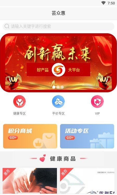 芸众惠广州app商城开发报价