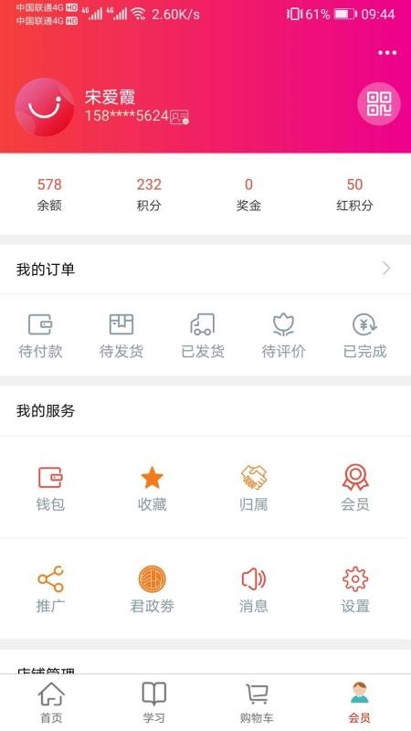 汇城乐购天津培训app开发