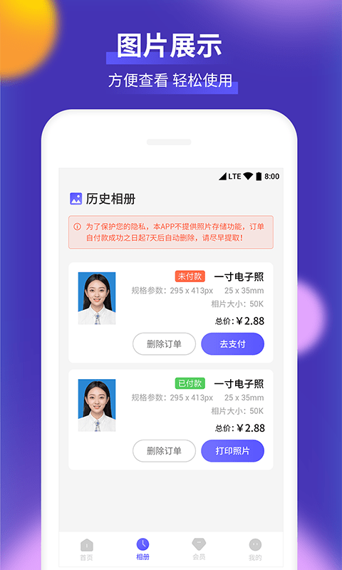 柒核证件照九江app开发网站