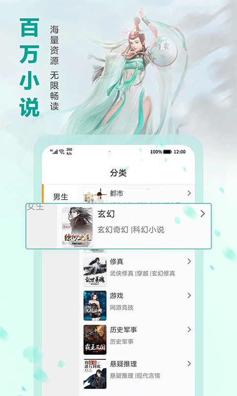 蜻蜓免费小说青岛app开发架构