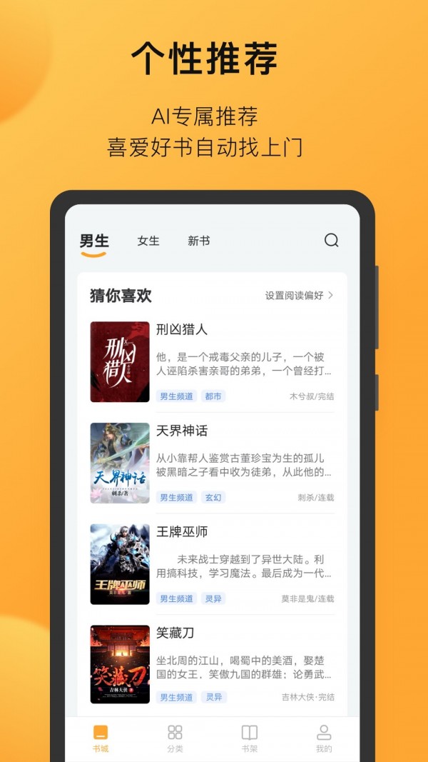 小书狐福建开发app中心