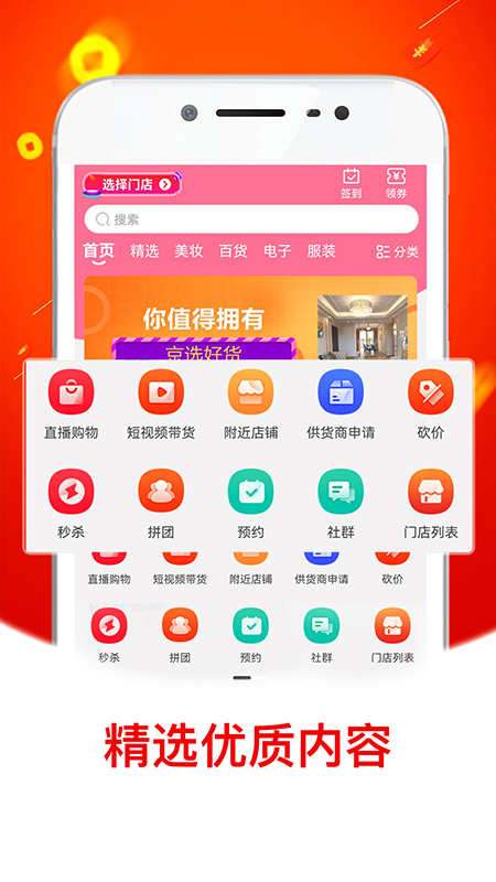 金蛙优选怀化北京开发app开发