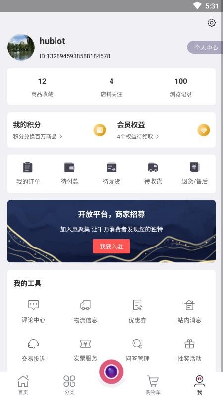 惠聚集贵阳开发app流程