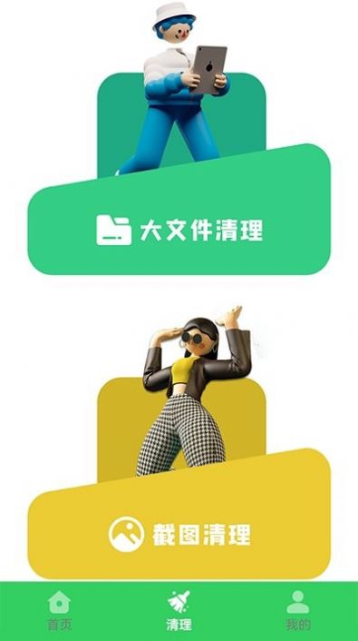 手机管家清理垃圾贵州开发软件app