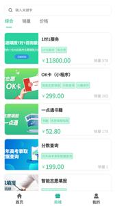 OK志愿杭州app的开发