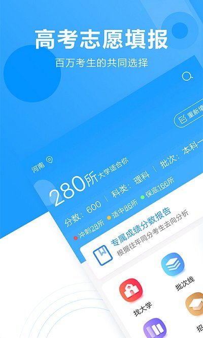 高考志愿之家杭州手机app开发价格