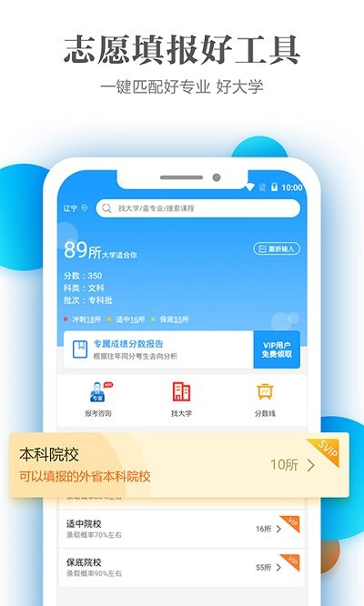 高考志愿之家杭州手机app开发价格