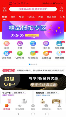 惠淘客廊坊上海app开发