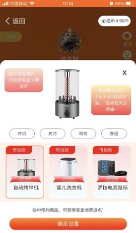 心选盒子北京app软件开发公司哪家好