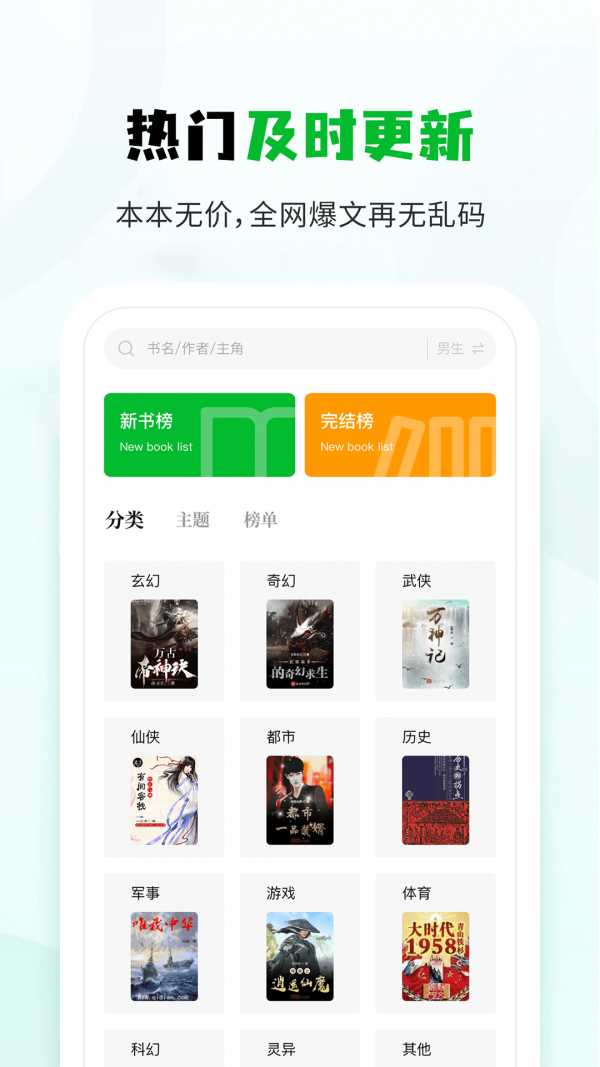 小书森小说南京贵州app开发