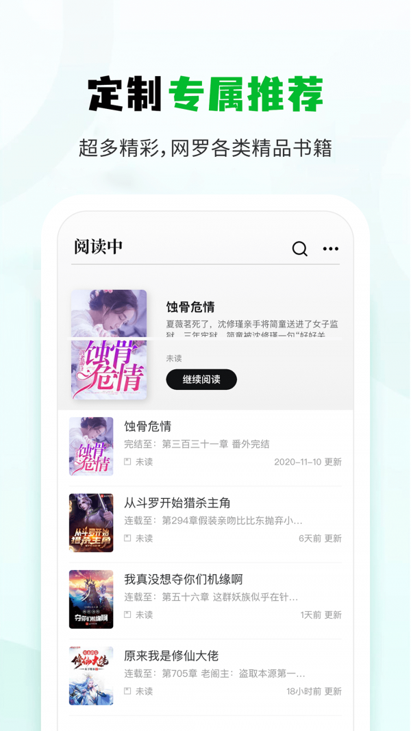 小书森小说南京贵州app开发