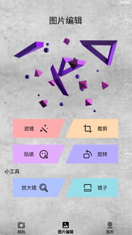 呱呱相机九江自助app开发平台
