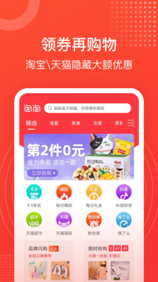 淘淘好物重庆专业开发app的公司
