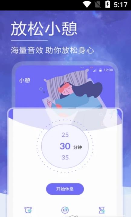 小蜗牛健康睡眠丹东app开发选哪个