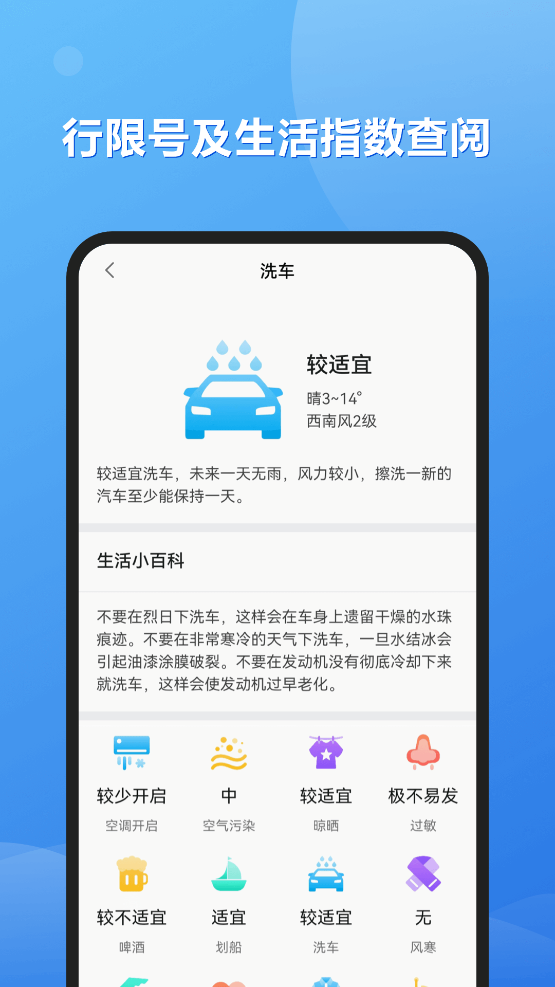 和景天气九江app后台开发