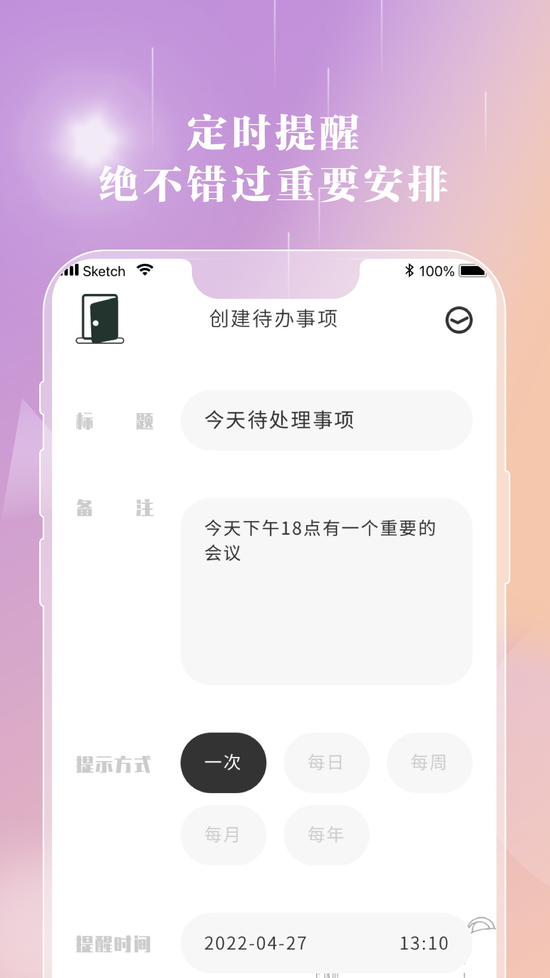 情绪笔记西安个人开发app