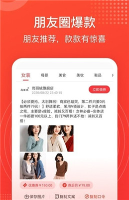 小鲶鱼省钱北京新开发的app