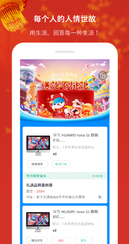 礼遇购物上海app应用开发公司