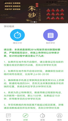 极速驾培北京开发app多少钱