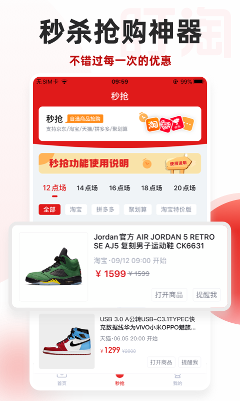 盯淘广州开发app需要多钱