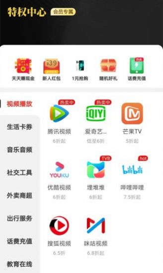 点点易购山西杭州app开发