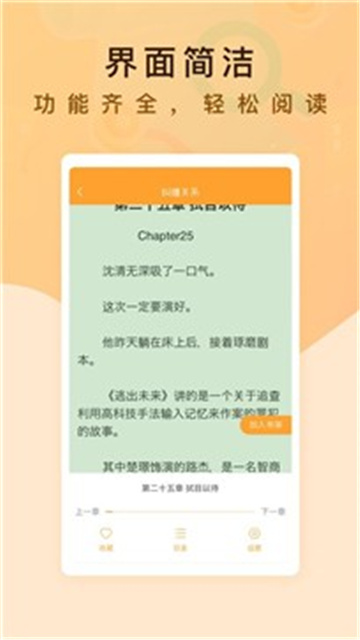 纯爱书殿小说贵阳服务app开发企业