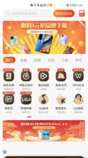 星选宝九江app后台开发