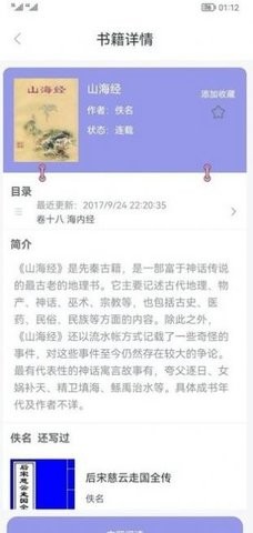 天天趣读杭州云南app开发