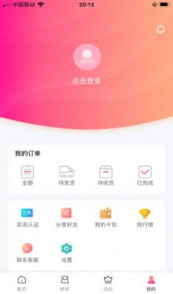 巅峰小店文山app开发开发