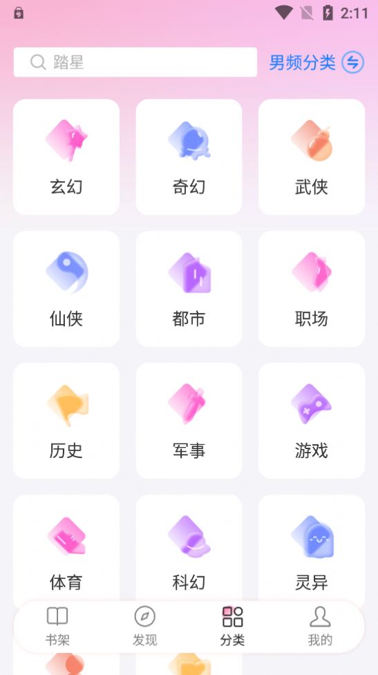 毛桃阅读上海制作手机app软件