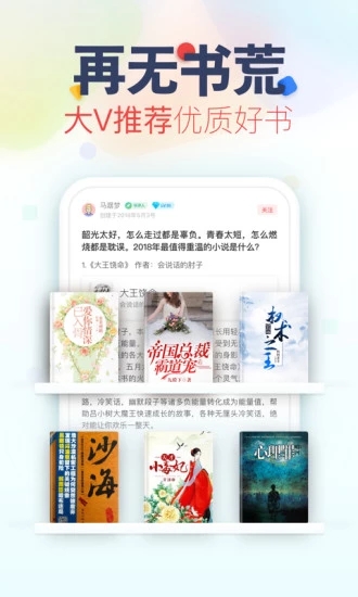 越海小说龙岩国内app开发公司