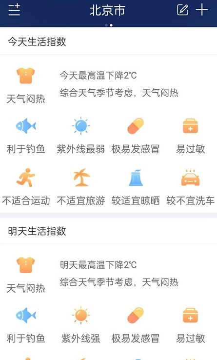 明月天气江苏开发安全app