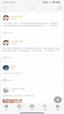 时忆札记广州app产品开发