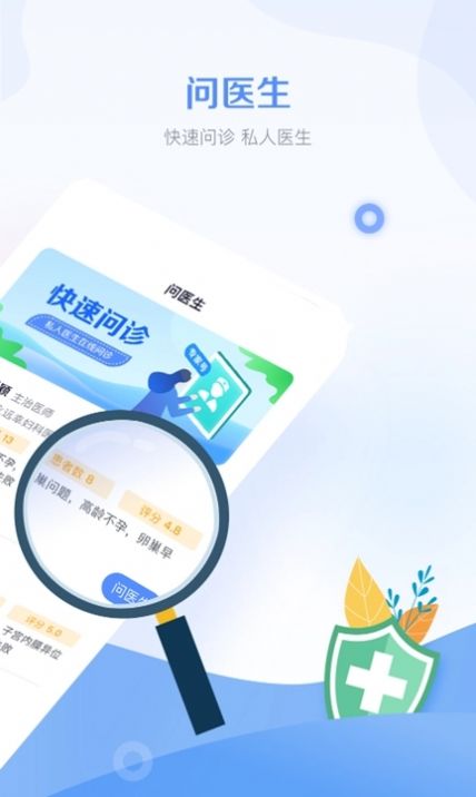 孕管家陕西游戏app开发公司