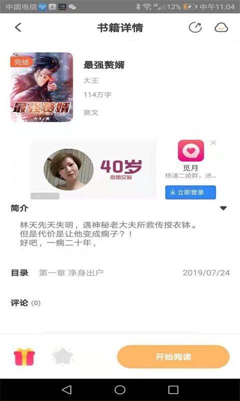 益读小说贵阳移动app开发平台