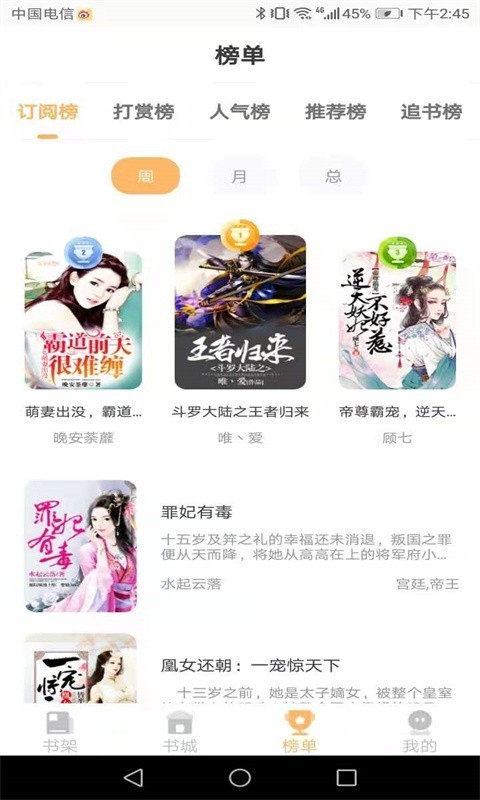 益读小说贵阳移动app开发平台