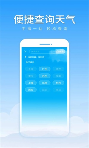 随享天气北京开发app成本