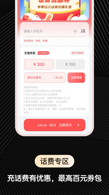 快省购北京开发移动app