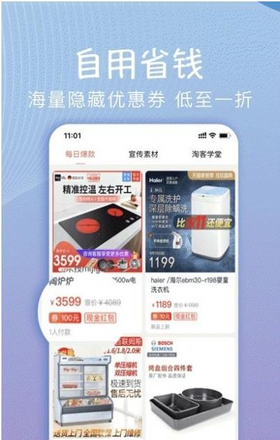 海团严选龙岩网络app开发