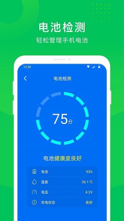 极快电池专家南昌网站app开发