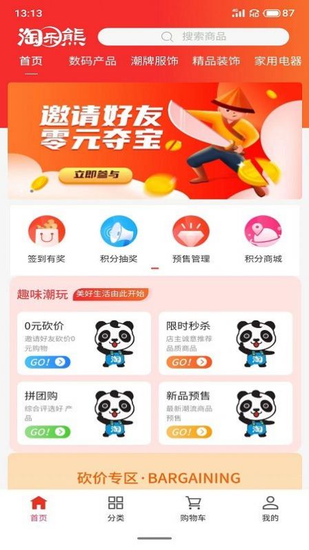 淘乐熊丹东开发app软件的公司