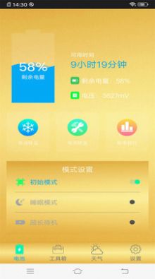 智能手机清理管家鄂州本土app开发