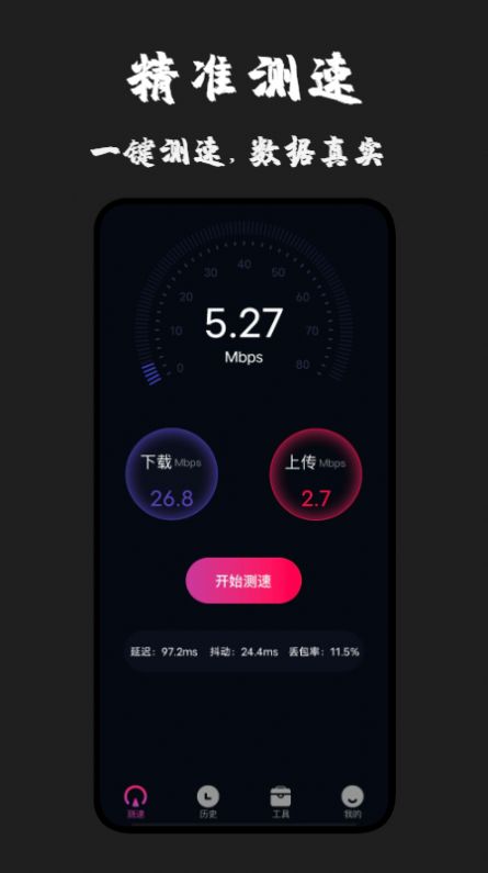 无线测速专家青岛打车app开发